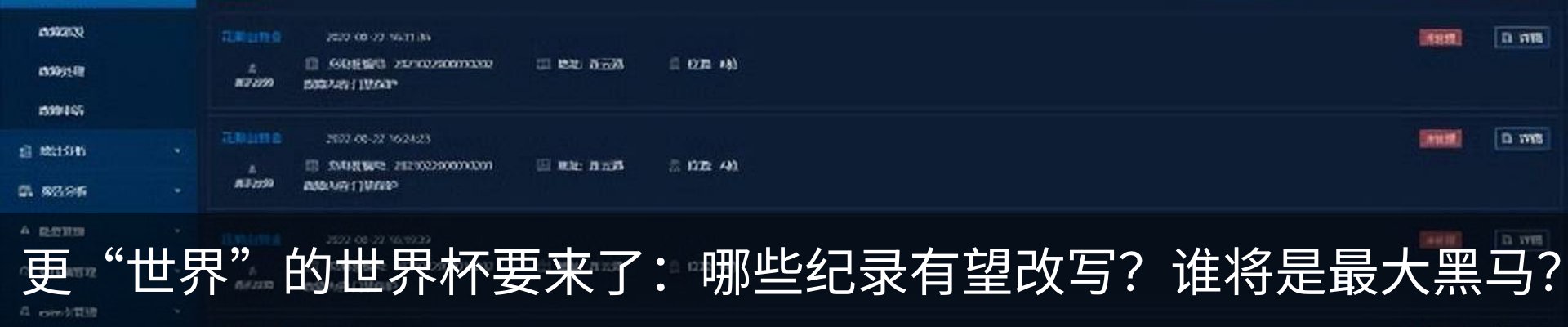 行业资讯