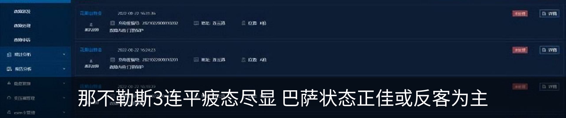 行业资讯